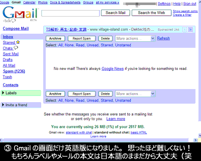 英語のGmail画面