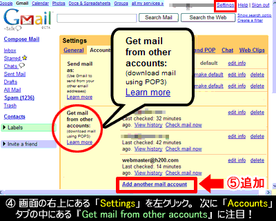 Settings→Accountを選んだ画面