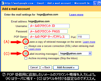 POP受信したいメールの設定画面